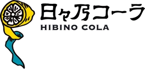 日々乃コーラ HIBINO COLA