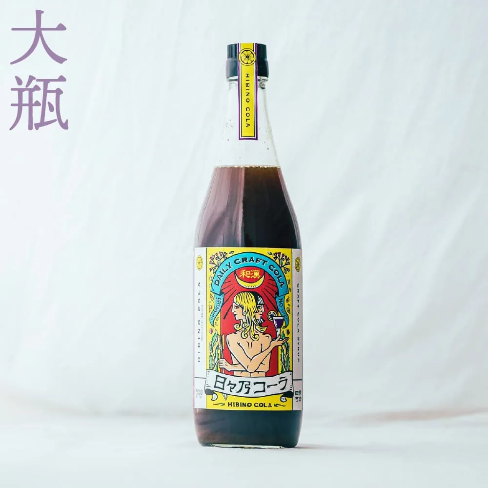 日々乃コーラの大瓶
