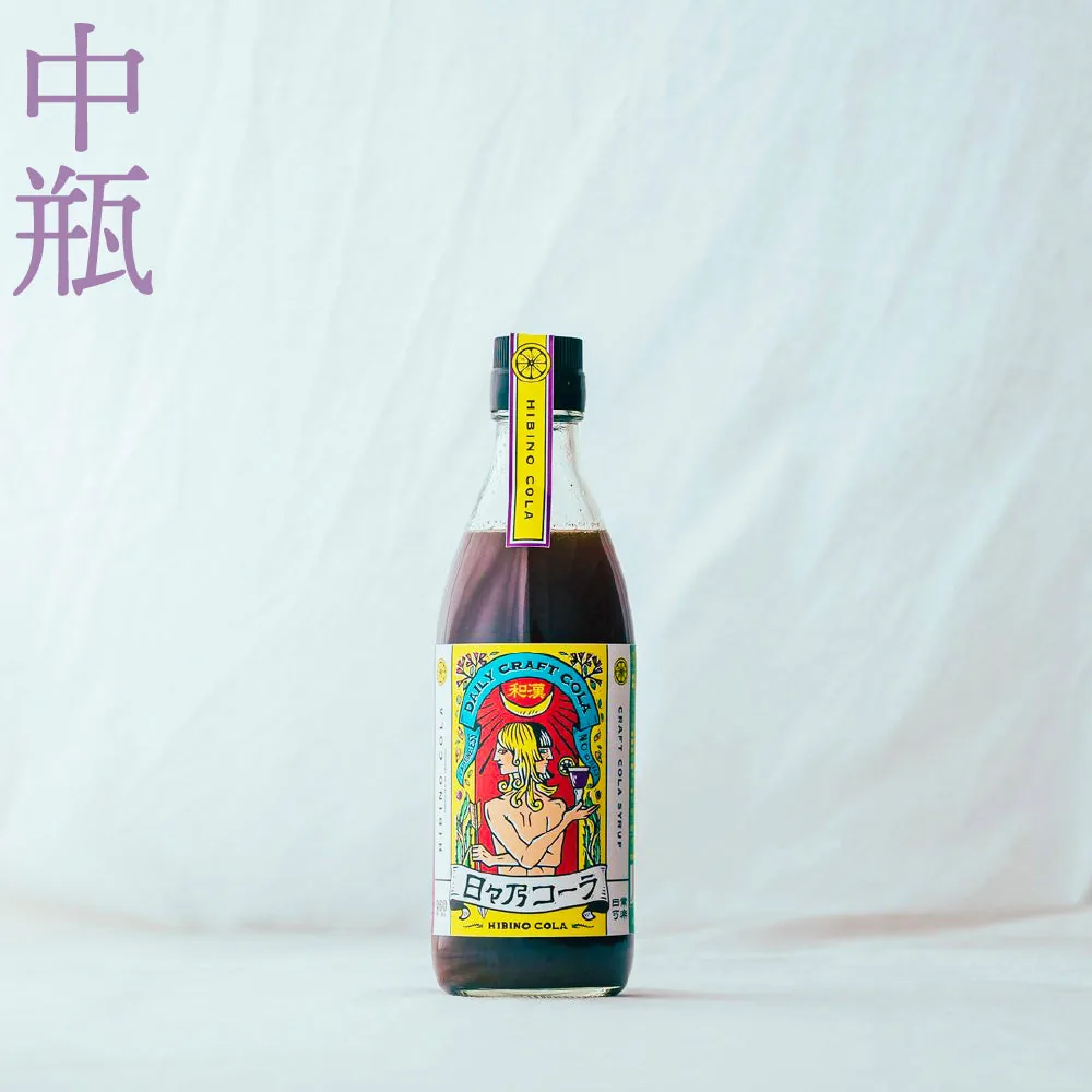 日々乃コーラの中瓶