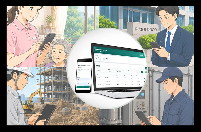 QRコードで訪問を記録するイメージ